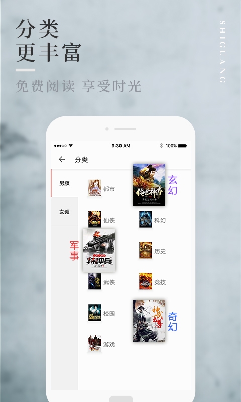 拾光小说最新版在线阅读无弹窗下载安装  v1.0.9图1