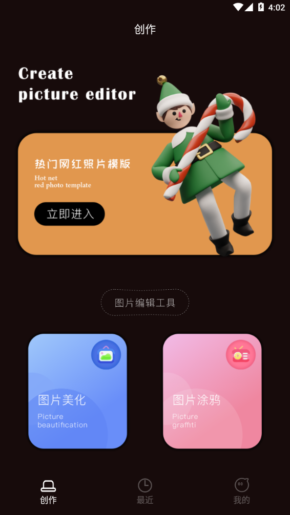 暴走批图  v1.1图3