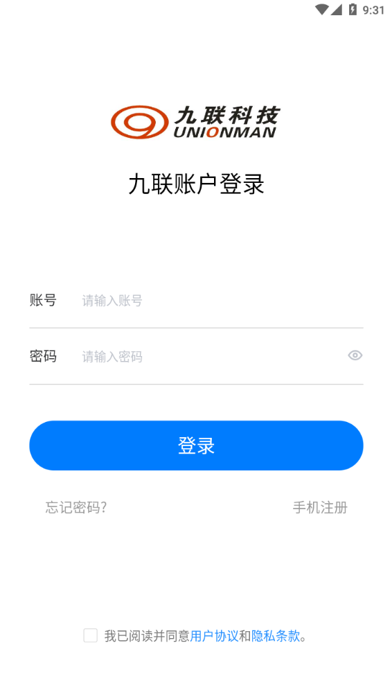 九联智能门铃  v1.0.5图1