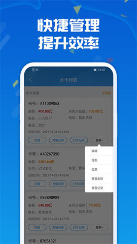 人人水站（Waterer）  v2.14.0图2