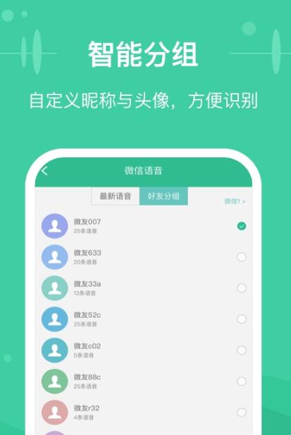 微文件恢复助手手机版  v6.8.0图3