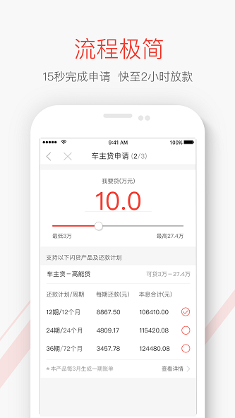 神州闪贷app下载官网安装手机版苹果  v1.0图3