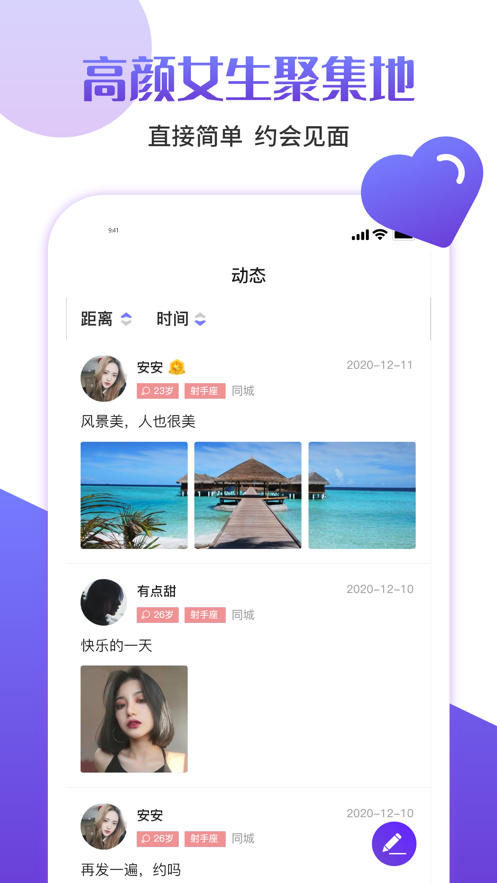 快伴安卓版  v1.0.0图2