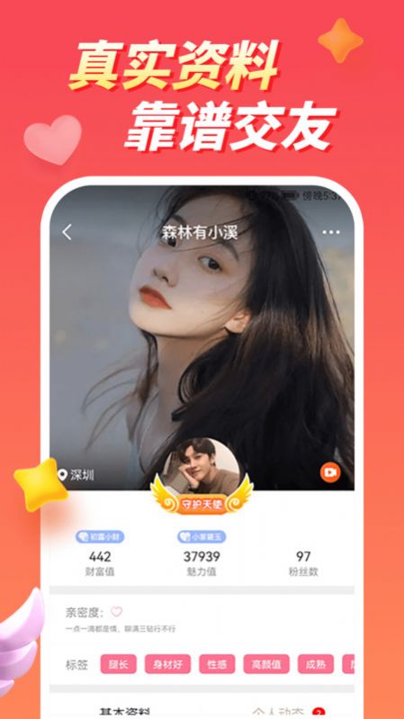 快配约玩app  v1.0.0图1