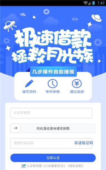 小米管家5.5.1  v1.0图3