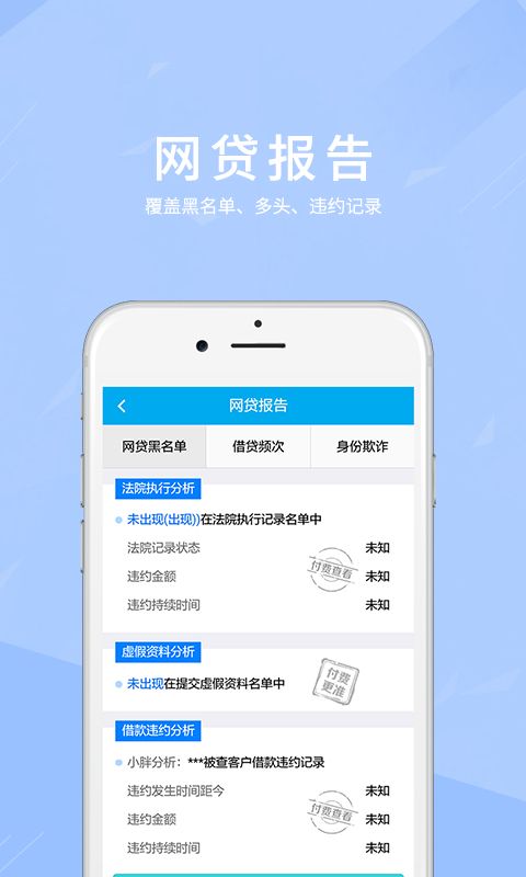 雪山贷2024  v1.0.2图2