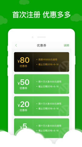 小额7天借款app