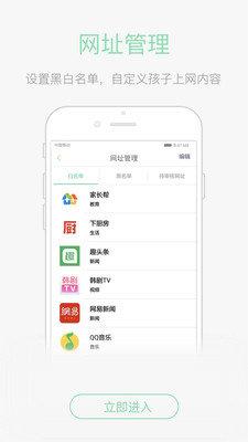 绿网潇湘  v1.2.3图2