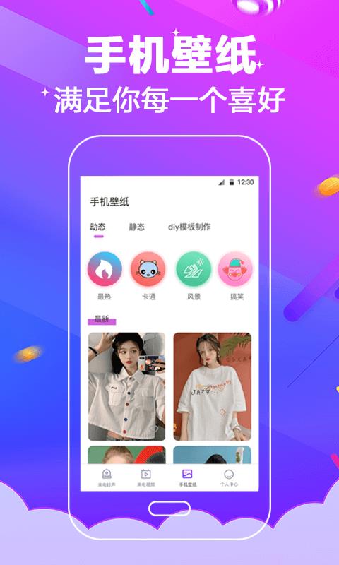 多酷铃声大全手机版下载安装免费听歌软件  v3.0.5图2