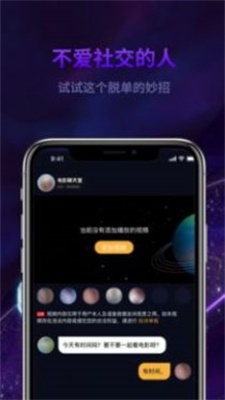 心动丘比特2024  v1.1图3