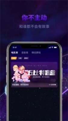 心动丘比特2024  v1.1图1