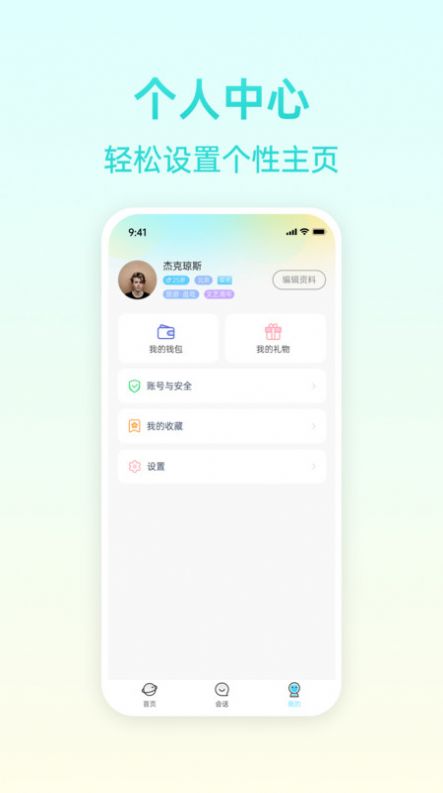 报喜鸟交友手机版app