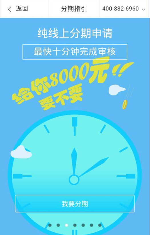 信通贷官网  v1.0图2