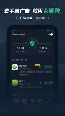 a盾牌  v2.3.7图1