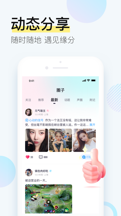 西西交友app  v1.4图2