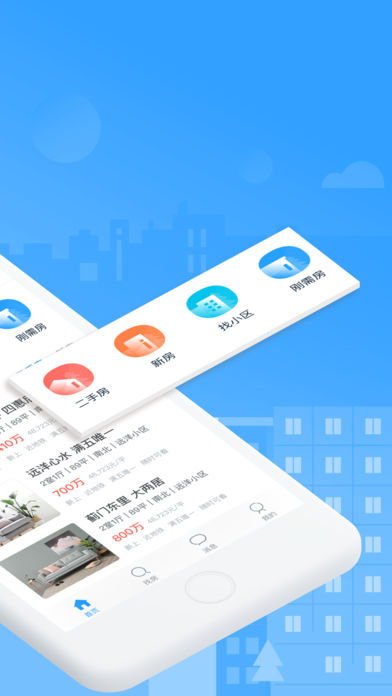 房好多  v1.1.9图2