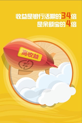 连资贷2024  v1.0图3