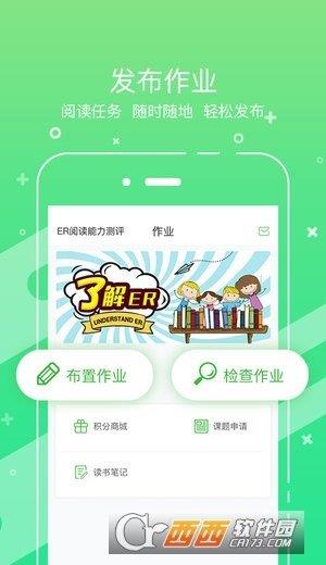 考拉教师  v3.8.1图1