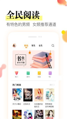 星火阅读app免费下载安装官网手机版苹果  v1.0.0图1