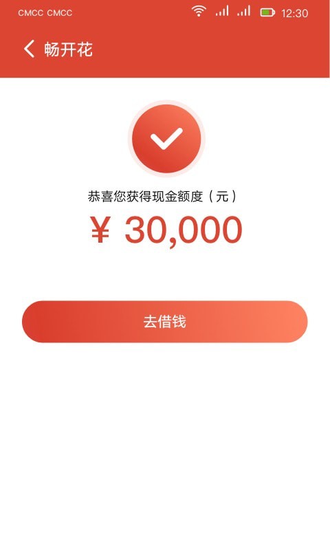 长银消费金融app下载安装  v1.3.2.2图2