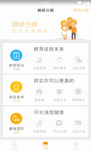 手机袋app  v1.0图3