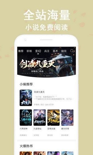 蔚康小说苹果下载安装  v9.2图1