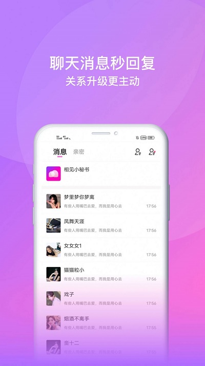 面包交友2024  v1.0图3