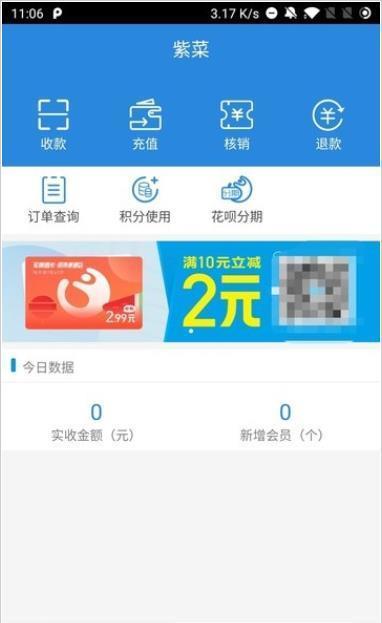 快壹付  v1.0.0图1