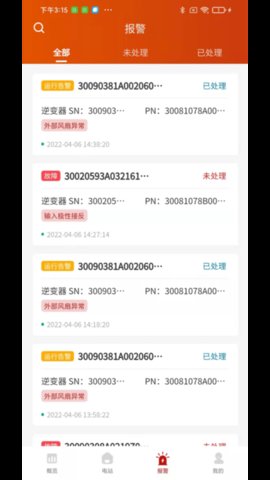 禾望云  v3.11.0图1