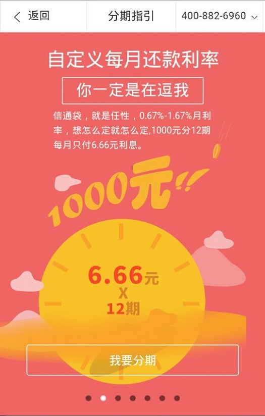 信通贷官网  v1.0图1