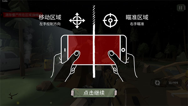 步行僵尸内置菜单mod  v3.6.33图5