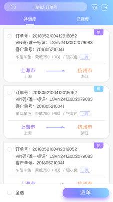 货运来  v2.5.1图1