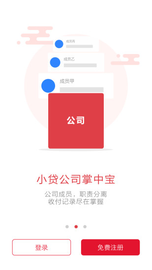 小贷管家下载安装app  v2.4.3图3