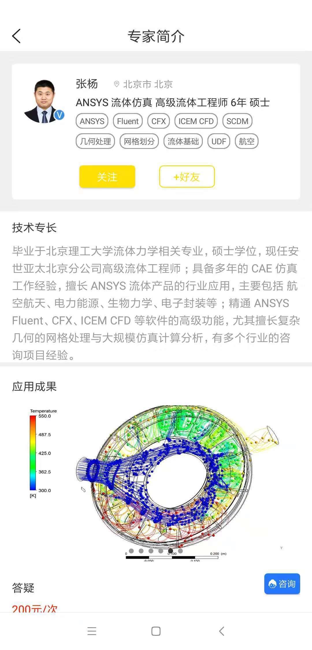 仿真秀  v2.2.0图2