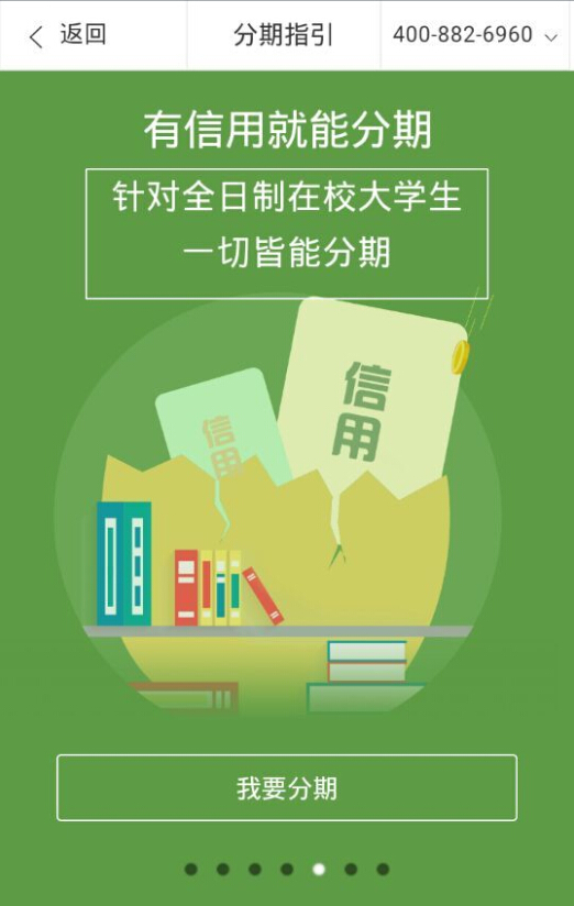 信通贷官网