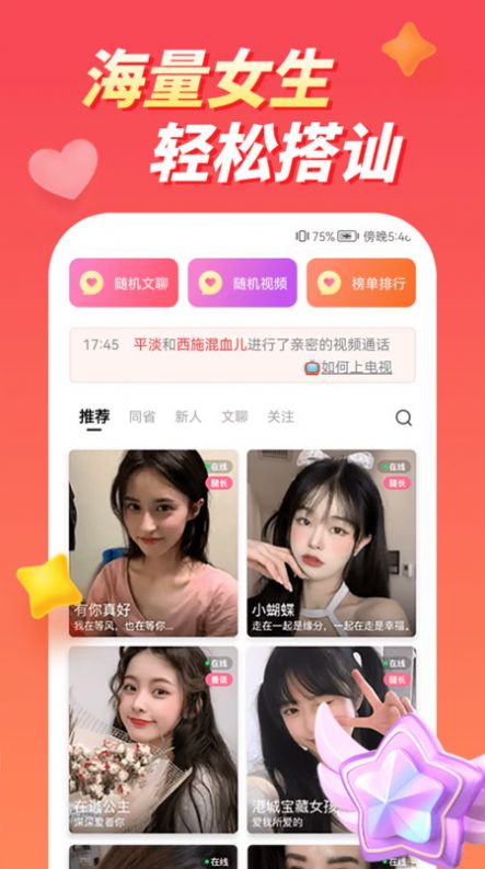 快配约玩app  v1.0.0图3