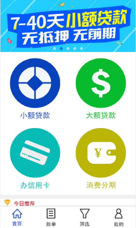 信秒贷app免费版下载安装苹果官网最新  v1.0图3