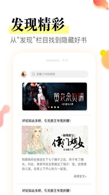 星火阅读app免费下载安装官网手机版苹果  v1.0.0图2