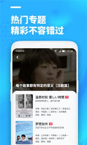 聚看影视2023版下载安装最新版手机直播软件  v3.1.9图4