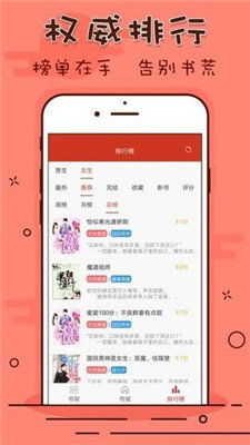 笔趣看书阁免费下载安装苹果版  v1.0.20190301图2