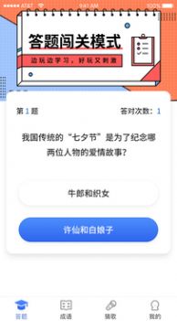 疯狂答题  v1.0.0图1