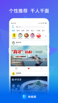 快视频领红包app  v2020072190图2