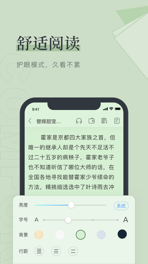 笔趣阁免费读书app  v1.0.0图3