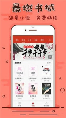 笔趣看书阁app下载红色2016  v1.0.20190301图1