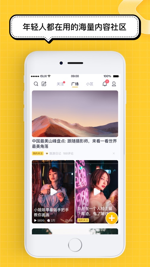 腾讯看点在线下载  v3.2.6图2