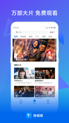 快视频领红包app  v2020072190图1