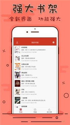 笔趣看书阁软件下载安装手机版  v1.0.20190301图4