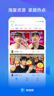 快视频领红包app