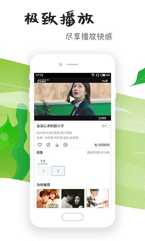 芝麻影视大全老版本下载  v1.4.7图2