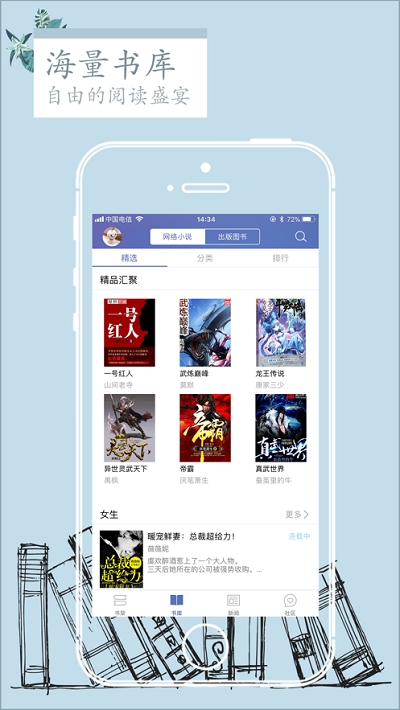 石头阅读旧版下载  v7.5图2